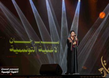Tunisie : Cérémonie de clôture de la vingt-quatrième édition du Festival de la Chanson Tunisienne