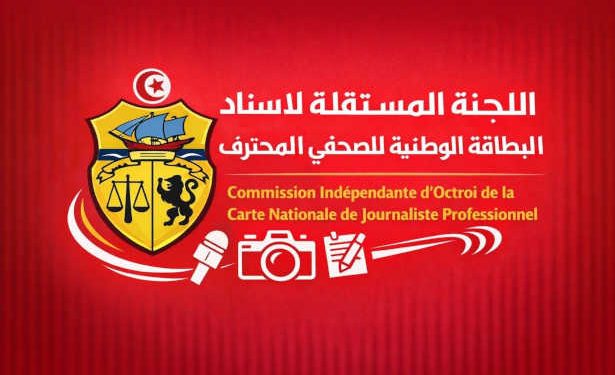 Tunisie-Carte nationale du journaliste professionnel : la Commission indépendante poursuit son travail