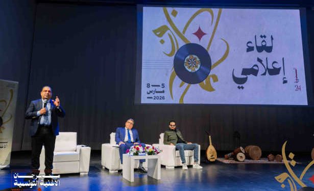 Tunisie : Sous le slogan « Chaque chanson a une histoire », la vingt-quatrième édition du Festival Tunisien de la Chanson se déroulera du 05 au 08 mars au Théâtre de l&rsquo;Opéra de la cité de la culture