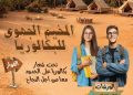 Baccalauréat aux frontières : Mobilisation pour la réussite des élèves du sud tunisien