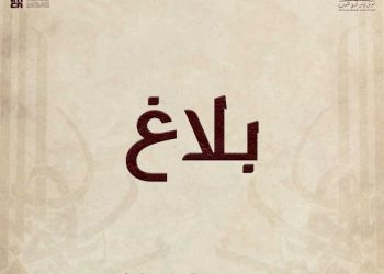 Tunisie : Ouverture au public du Foire internationale du livre de Tunis