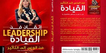 À Foire internationale du livre de Tunis 2026, Habiba Dridi bouscule les codes du leadership