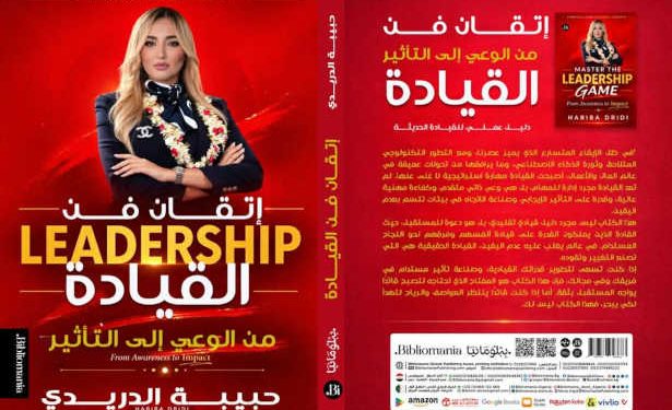 À Foire internationale du livre de Tunis 2026, Habiba Dridi bouscule les codes du leadership