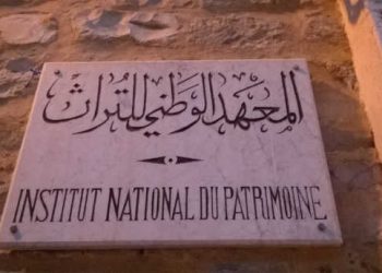 Tunisie : L’Institut National du Patrimoine (INP) présente l’expérience numérique interactive du Théâtre El Jem