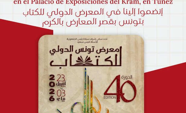 L&rsquo;Instituto Cervantes de Túnez à la Foire du Livre : colloques, rencontre avec un auteur et bien plus du 23 avril au 3 mai 2026