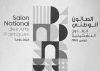Tunisie : Ouverture des candidatures pour la 3ème édition du Salon national des arts plastiques