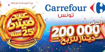 Carrefour Tunisie fête ses 25 ans : plus de 200 000 dinars de gains et des offres spéciales quotidiennes