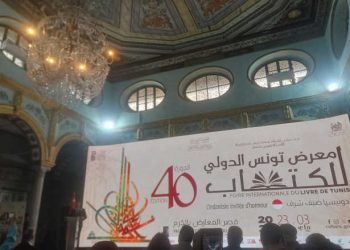 Tunis, carrefour du livre : une édition anniversaire entre mémoire et modernité