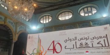 Tunis, carrefour du livre : une édition anniversaire entre mémoire et modernité