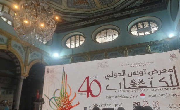Tunis, carrefour du livre : une édition anniversaire entre mémoire et modernité