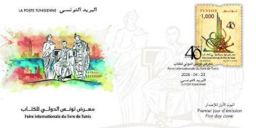 Emission d’un timbre-poste à l&rsquo;occasion de l&rsquo;organisation de la quarantième édition de la Foire Internationale du Livre de Tunis