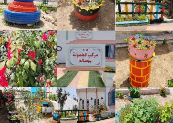 Ministère de la Famille, de la Femme, de l’Enfance et des Personnes âgées : un projet éducatif à Bousselem initie les enfants au jardinage et à la protection de l’environnement