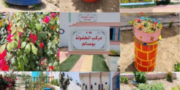 Ministère de la Famille, de la Femme, de l’Enfance et des Personnes âgées : un projet éducatif à Bousselem initie les enfants au jardinage et à la protection de l’environnement