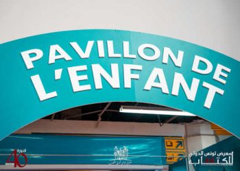 Ouverture de l’Espace enfants et adolescents à la 40ᵉ Foire internationale du livre de Tunis : un pont entre lecture et innovation