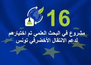 Green Impact : la recherche scientifique mobilisée pour une Tunisie plus verte et durable