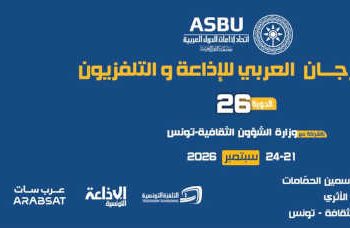 Report de la 26ᵉ édition du Festival arabe de la radio et de la télévision à septembre