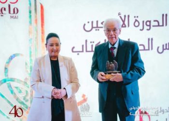 Clôture de la 40ᵉ Foire internationale du livre de Tunis : dix jours de célébration du livre et de la culture
