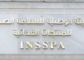 Aïd al-Adha : intensification des contrôles sanitaires sur les marchés et les produits animaux