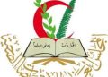 La Tunisie officiellement rejoint l&rsquo;Union internationale des sciences de laboratoire médical 