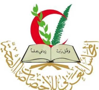 La Tunisie officiellement rejoint l&rsquo;Union internationale des sciences de laboratoire médical 