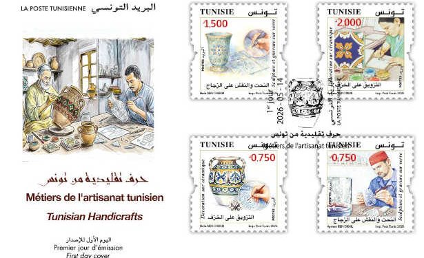 Tunisie : Emission d’une série de quatre timbres-poste dédiés aux « Métiers de l&rsquo;artisanat tunisien »