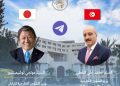 La Tunisie et le Japon célèbrent le 70ᵉ anniversaire de leurs relations diplomatiques et réaffirment leur engagement en faveur d&rsquo;un partenariat renforcé.
