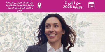 La Tunisie accueille pour la première fois le Salon régional et le Forum d&rsquo;affaires des femmes entrepreneures du COMESA