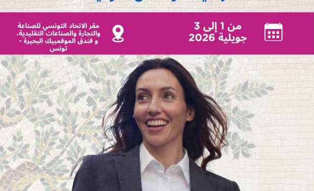 La Tunisie accueille pour la première fois le Salon régional et le Forum d&rsquo;affaires des femmes entrepreneures du COMESA