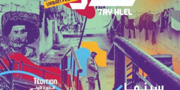 Tunisie : Le quartier de 7ay Hlel transformé en scène culturelle à ciel ouvert