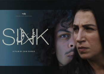 Tunisie: Easy Distribution présente en exclusivité « Gharaq (Sink) » de Zain Duraie du 8 au 14 juin
