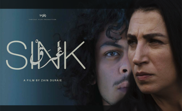 Tunisie: Easy Distribution présente en exclusivité « Gharaq (Sink) » de Zain Duraie du 8 au 14 juin