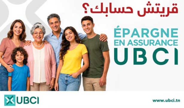 L’UBCI lance la campagne قريتش حسابك pour annoncer sa nouvelle gamme de produits d’Epargne en Assurance