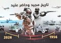 70 ans de mémoire et de service : l’Armée nationale racontée à travers une exposition
