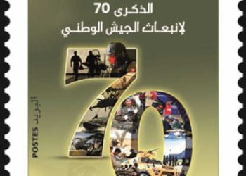 Emission d’un timbre-poste à l’occasion du 70ᵉ anniversaire de la création de l’Armée nationale