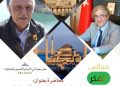 L’expert turc en restauration Dr Sinan Genim abordera à Tunis l’avenir du patrimoine culturel et la philosophie de la restauration