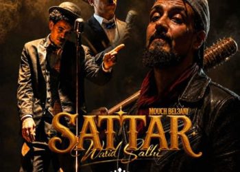 « Star moch bl3ani » : Walid Salhi surprend avec un nouveau clip inspiré de Charlie Chaplin
