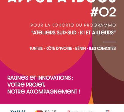 Ateliers Sud-Sud : Ici et Ailleurs lance son deuxième appel à idées