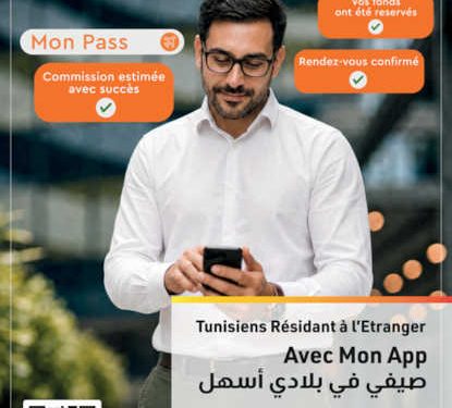 Attijari bank réinvente l’expérience des Tunisiens Résidents à l’Étranger avec une nouvelle campagne estivale placée sous le signe de la simplicité et de la sérénité