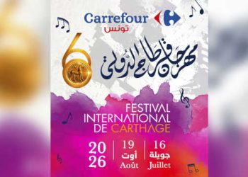 Carrefour Tunisie, partenaire de la 60ᵉ édition du Festival International de Carthage