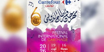 Carrefour Tunisie, partenaire de la 60ᵉ édition du Festival International de Carthage
