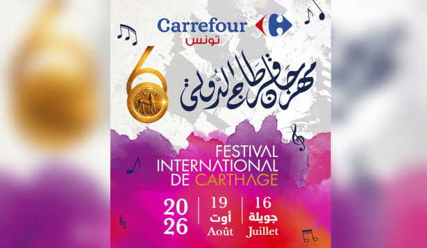 Carrefour Tunisie, partenaire de la 60ᵉ édition du Festival International de Carthage
