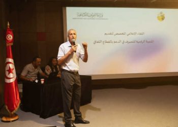Tunisie : Lancement d&rsquo;une Plateforme numérique de gestion du soutien dans le secteur culturel