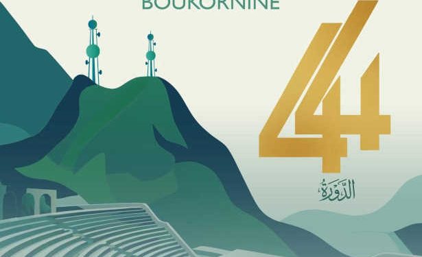 Festival International de Boukornine : une 44ᵉ édition riche en musique, théâtre et spectacles du 26 juillet au 13 août