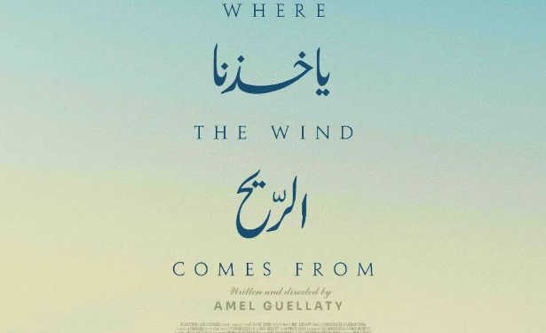 Le meilleur du cinéma tunisien à la rencontre du public jordanien