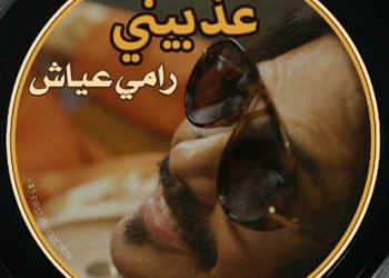 « Azzibini » : Rami Ayach revisite les années 1970 dans un clip au charme rétro