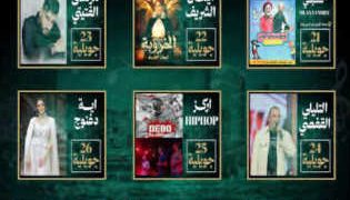 Le Festival International de Siliana dévoile la programmation de sa 49e édition