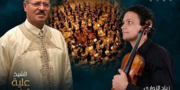 Zied Zouari ouvre le Festival International de Monastir et présente son projet « 100 Violons » à l’occasion de la Fête de la République au Musée National de Carthage