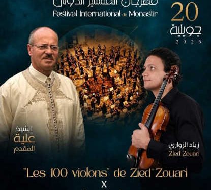 Zied Zouari ouvre le Festival International de Monastir et présente son projet « 100 Violons » à l’occasion de la Fête de la République au Musée National de Carthage