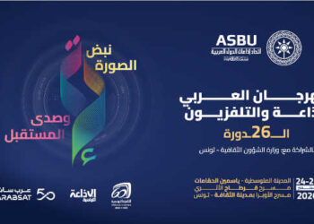 Festival arabe de la radio et de la télévision : 26e édition à Tunis et Hammamet