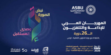 Festival arabe de la radio et de la télévision : 26e édition à Tunis et Hammamet